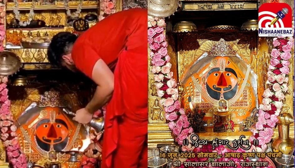 Salasar Balaji Aarti : सालासर बालाजी में मंगला आरती के साथ उमड़ा श्रद्धा का सैलाब....