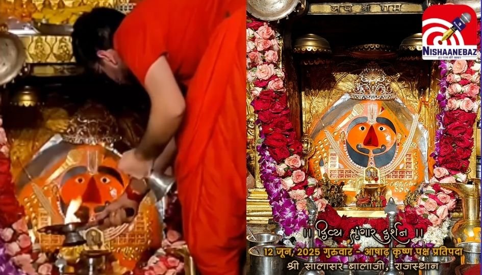 Salasar Balaji Dham : भक्ति में डूबा सालासर धाम, बालाजी की आरती में उमड़ा जनसैलाब