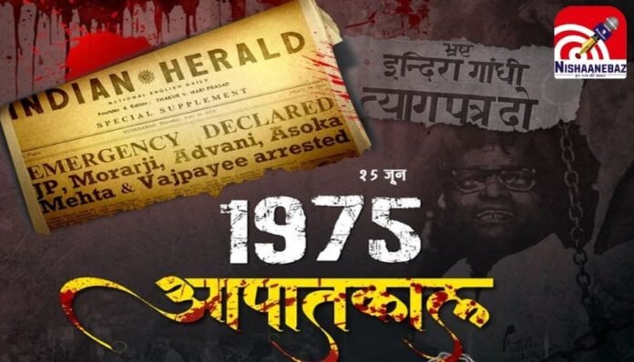 Samvidhan Hatya Diwas