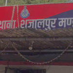 Shajapur News