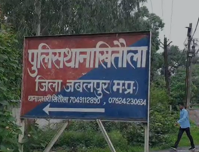 Jabalpur Crime : एक बार फिर दुष्कर्म का मामला , नाबालिग को बनाया हवस का शिकार, दुष्कर्म का आरोपी बबलू अहिरवार गिरफ्तार