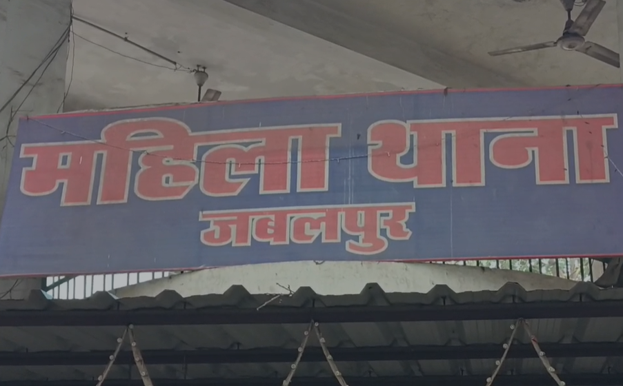 Jabalpur News: जबलपुर में धर्मांतरण के आरोप में नामचीन स्कूल संचालक अखिलेश मेबन गिरफ्तार, पत्नी और बेटा भी अरेस्ट