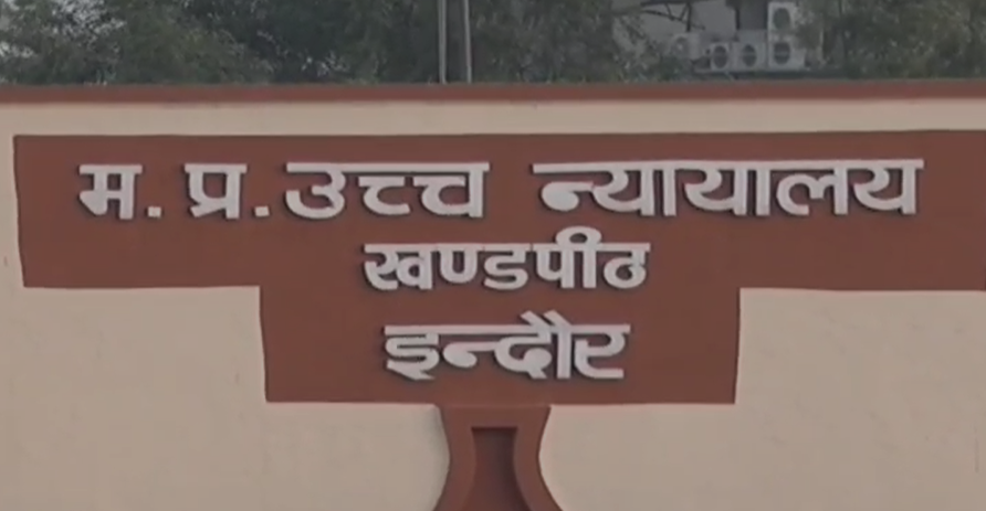 Indore News : इंदौर-देवास रोड पर भीषण जाम और 3 मौतों के मामले में जनहित याचिका, हाईकोर्ट 7 जुलाई को करेगा सुनवाई