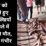 Shahdol News
