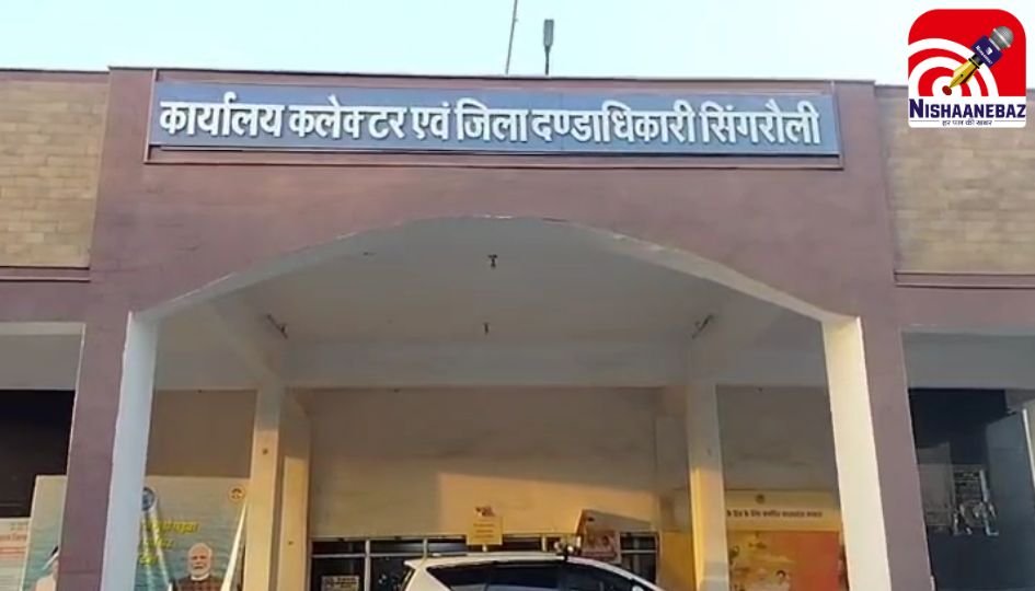 Singrauli News : नेहरू शताब्दी अस्पताल में लापरवाही से महिला की जान पर बन आई, पीड़ित परिवार ने की न्याय की मांग