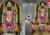 Ram Lala Sringaar Aarti : रामलला दरबार में अलौकिक श्रृंगार आरती, भक्त हुए भाव-विभोर, करें लाइव दर्शन….. Ram Lala Sringaar Aarti