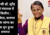 Surendra Dubey : पद्मश्री डॉ. सुरेंद्र दुबे पंचतत्व में विलीन : कविता, करुणा और व्यंग्य का एक युग हुआ समाप्त Surendra Dubey
