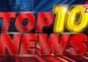 Top 10 News Today 18 June 2025 : निशाने पर आज : छत्तीसगढ़ में 386 आरक्षक और प्रधान आरक्षकों का तबादला, 1 जुलाई से छत्तीसगढ़ में जमीन होगी महंगी, नक्सलियों ने 12 ग्रामीणों को अगवा किया तीन की निर्मम हत्या, अब अस्पतालों में नहीं ले सकेंगे मरीज की फोटो-वीडियो, बिना अनुमति मीडिया कवरेज पर सख्त रोक, समेत देश-दुनिया की 10 बड़ी ख़बरें Top 10 News Today 18 June 2025