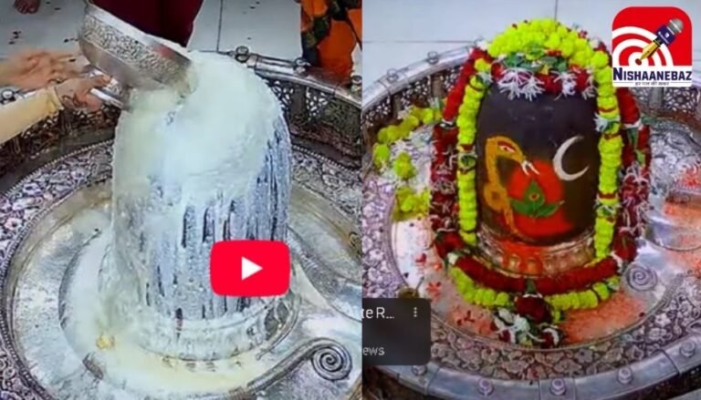Ujjain Mahakal Aarti : महाकाल श्रृंगार आरती : घर बैठे करें लाइव दर्शन