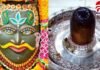 Ujjain Mahakaleshwar : महाकाल श्रृंगार आरती : घर बैठे करें लाइव दर्शन….. Ujjain Mahakaleshwar