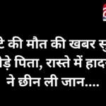 Unnao News