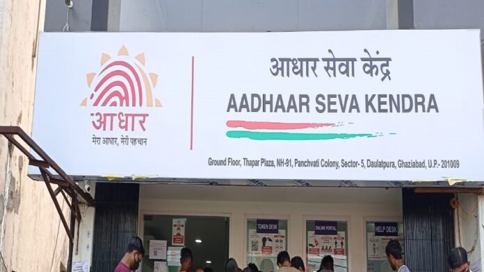 aadhar-card-163483225416x9