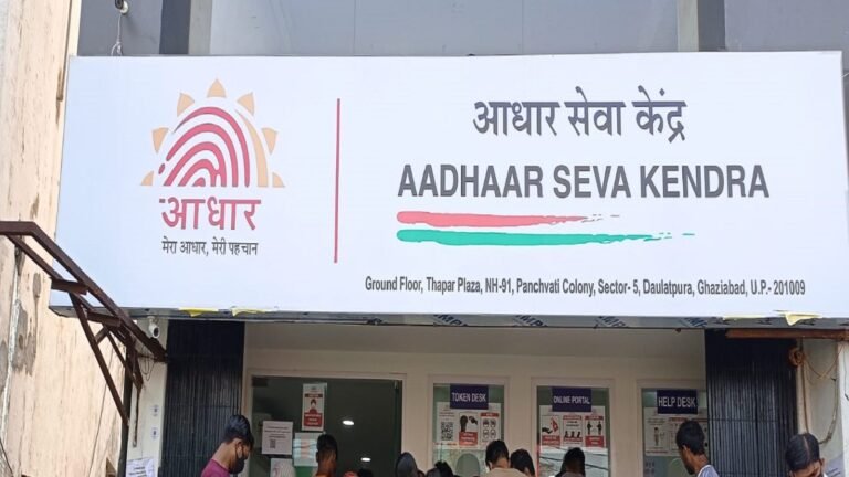 आधार कार्ड सेवा में बड़ा बदलाव: च्वाइस सेंटरों में बंद होंगी सभी सेवाएं, अब केवल सरकारी लोक सेवा केंद्रों…!
