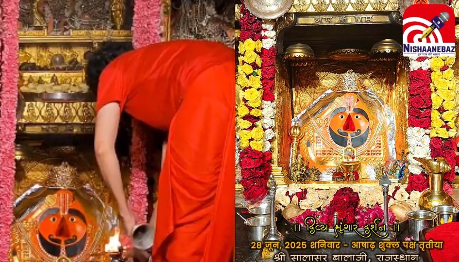 Salasar Balaji Aarti : सालासर बालाजी में आज भक्ति का सैलाब: विशेष पूजा और दर्शन के लिए उमड़े श्रद्धालु….