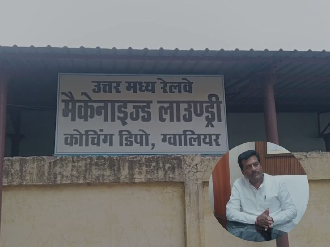 ग्वालियर: रेलवे लांड्री में खुला गंदगी का राज, बिना धोए पैक हो रहे चादर और टॉवल