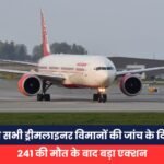 कांकेर की दिल दहला देने वाली घटना, 3 बच्चों की मौत - माँ बाप की हालत गंभीर