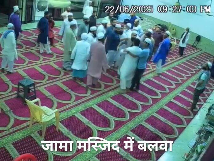 जामा मस्जिद में बलवा