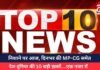 Top 10 News Today 3 June 2025 : निशाने पर आज, दिनभर की MP-CG समेत देश दुनिया की 10 बड़ी ख़बरें….एक नजर में