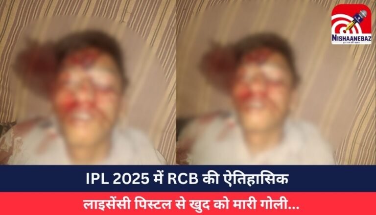 Gwalior News : नीट की तैयारी कर रहे छात्र ने की खुदकुशी, लाइसेंसी पिस्टल से खुद को मारी गोली…