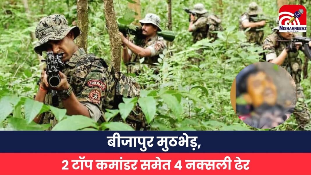 बीजापुर मुठभेड़