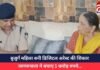 बुजुर्ग महिला बनी डिजिटल अरेस्ट की शिकार, जागरूकता ने बचाए 1 करोड़ रुपये…