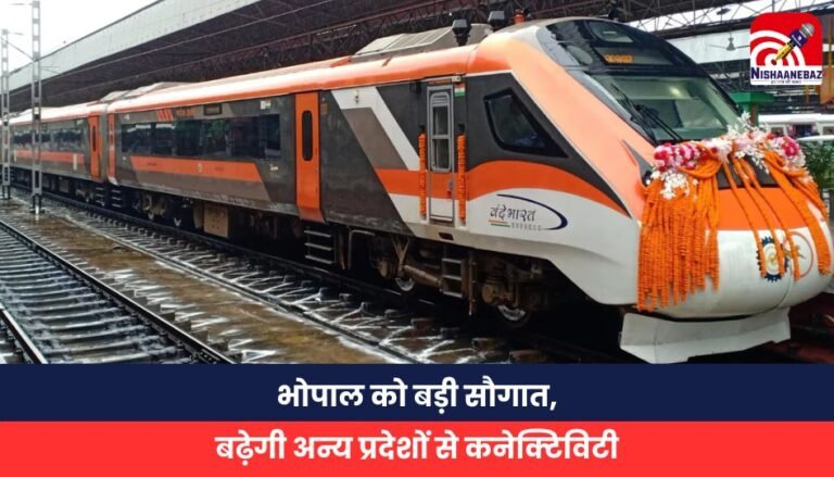 Big Breaking: Big gift for Bhopal