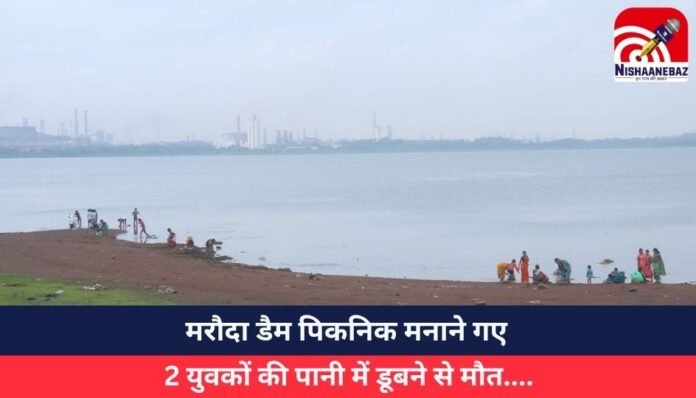 मरौदा डैम पिकनिक मनाने गए (1)