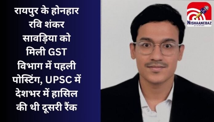 रवि शंकर सावड़िया