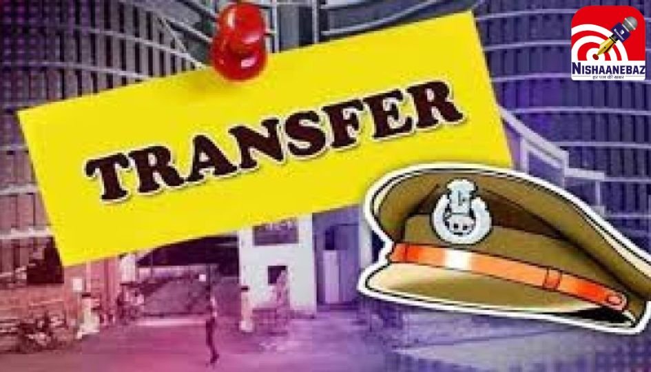 रायपुर पुलिस विभाग में फेरबदल