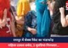 रायपुर में सेक्स रैकेट का भंडाफोड़ : महिला दलाल समेत, 3 युवतियां गिरफ्तार…