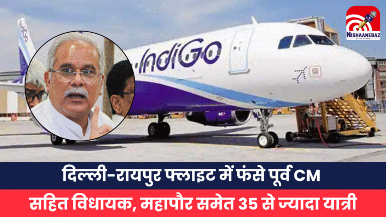 सहित विधायक, महापौर समेत 35 से ज्यादा यात्री