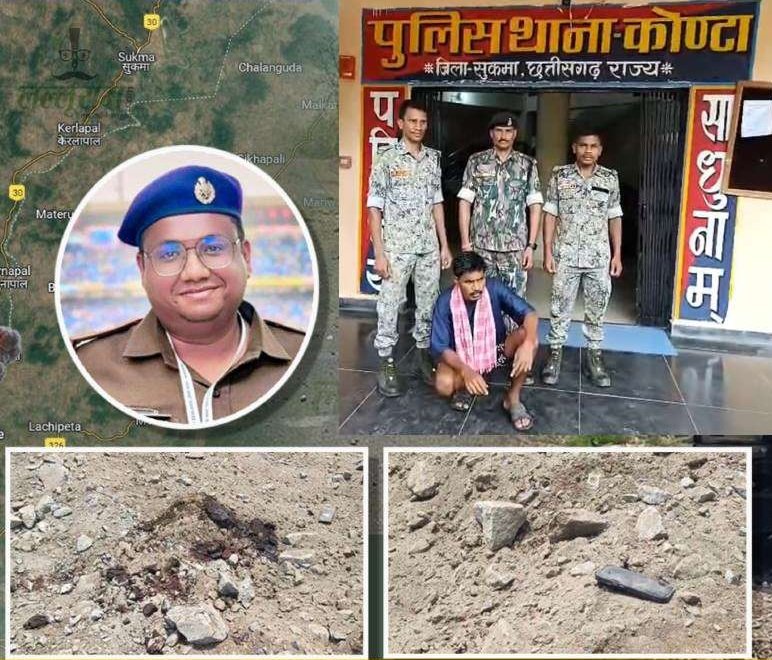Sukma News : सुकमा IED ब्लास्ट: ASP आकाश राव की शहादत के मामले में नक्सली गिरफ्तार