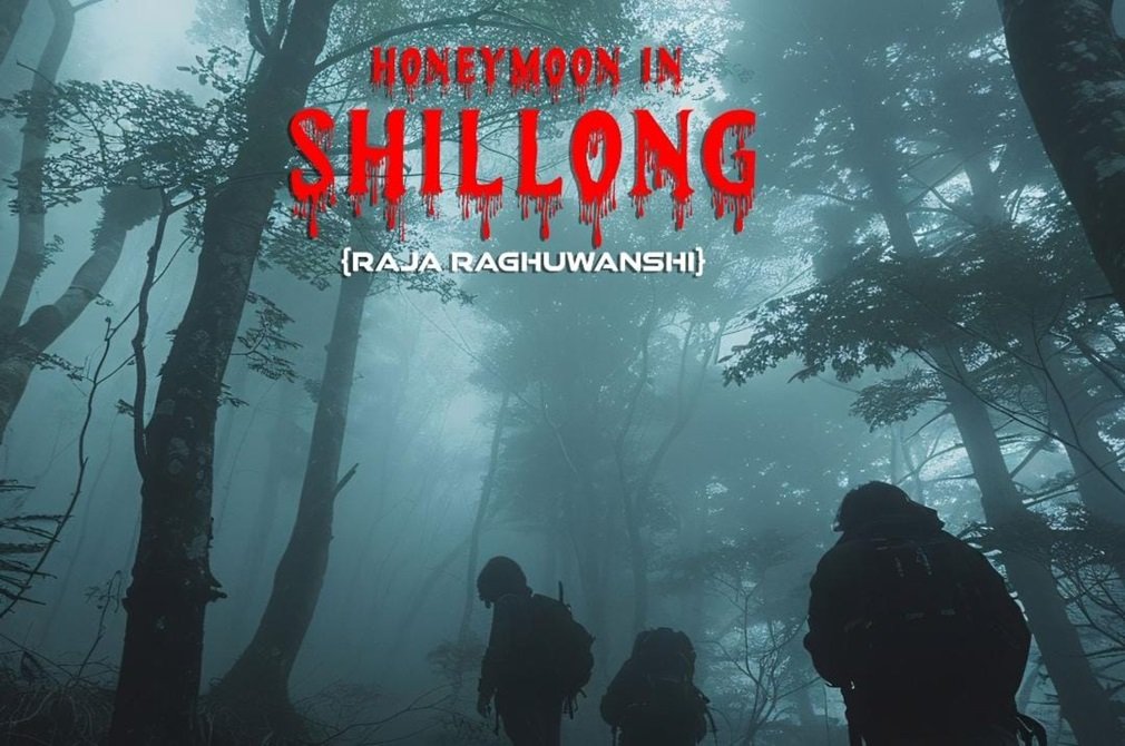 Indore News : इंदौर से बड़ी खबर: राजा रघुवंशी हत्याकांड पर बनेगी फिल्म, ‘हनीमून इन शिलांग’ नाम से पर्दे पर आएगा सच