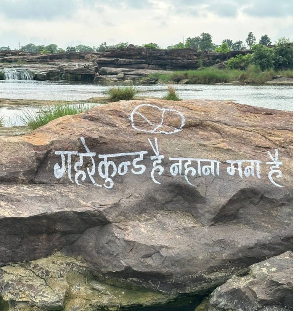 Reva News :एयरफोर्स के जवान की मौत के बाद प्रशासन को याद आई जिम्मेदारी, व्यवस्थाओं के अभाव में दुर्घटनाओं का हॉट स्पॉट बने जिले के वॉटरफॉल