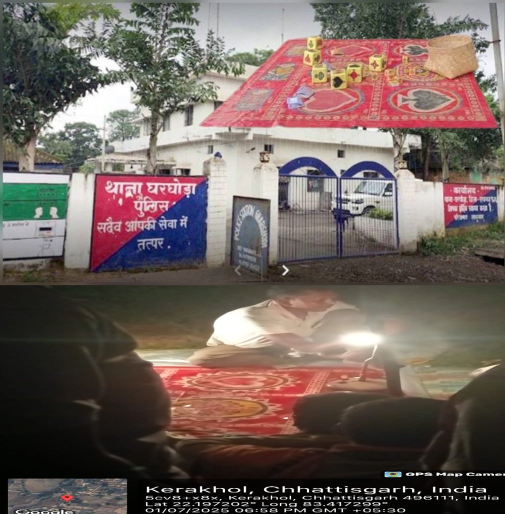CG NEWS :कोतरारोड़-जूटमिल में जुए पर कार्रवाई, लेकिन घरघोड़ा बना ‘सुरक्षित अड्डा’, पुलिस की चुप्पी पर उठे सवाल