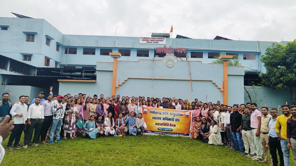 CG NEWS : सामुदायिक स्वास्थ्य अधिकारियों की महासभा से चेतावनी: अब आर-पार की लड़ाई तय, अगर मांगे नहीं मानी गईं तो प्रदेशभर में शुरू होगा आंदोलन