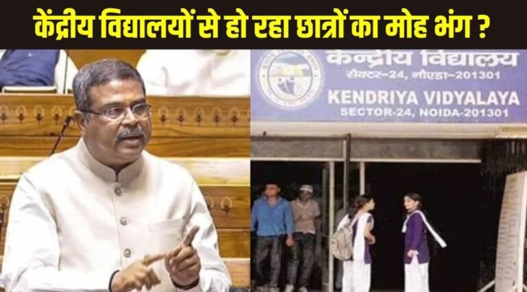 Kendriya Vidyalayas students