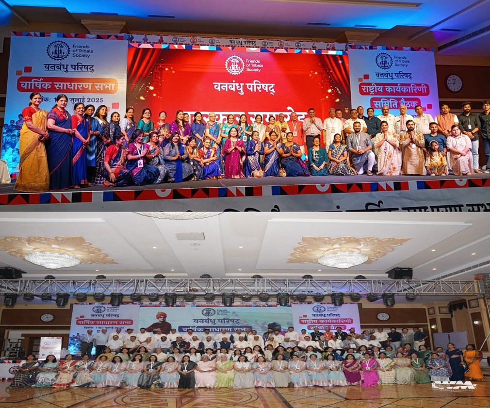 CG NEWS : वन बंधु परिषद की नवीन राष्ट्रीय कार्यकारिणी का गठन