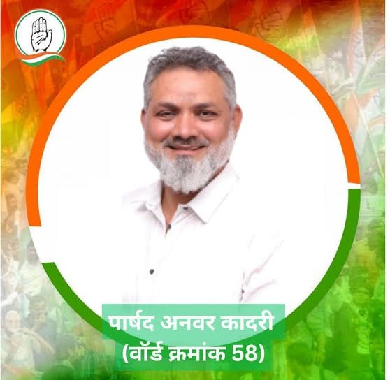 Indore News : कांग्रेस पार्षद अनवर कादरी पर लव जिहाद का गंभीर आरोप, रासुका के तहत कार्रवाई, 10 हजार का इनाम घोषित