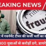 Raipur Crime
