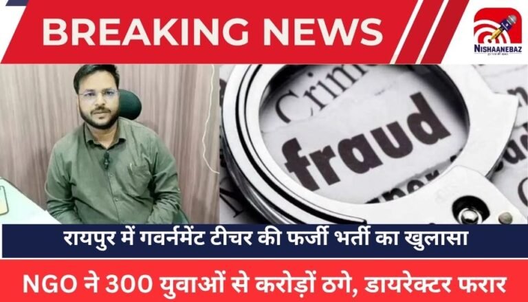 Raipur Crime