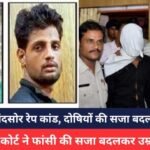 Mandsaur News