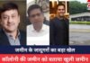 Indore News : जमीन के जादूगरों का बड़ा खेल, कॉलोनी की जमीन को बताया खुली जमीन, सरकार को लगाया साढ़े तेरह करोड़ का चूना, तीन बिल्डरों पर एफआईआर दर्ज Indore News