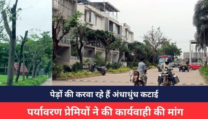 Raipur News Raipur News
