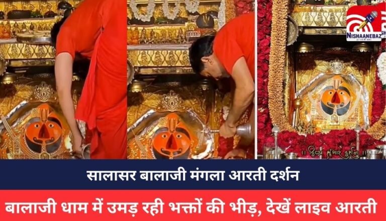 Salasar Balaji