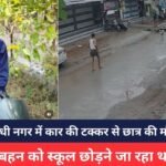 Indore Accident