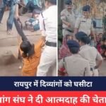 RAIPUR NEWS