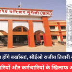 Mungeli News