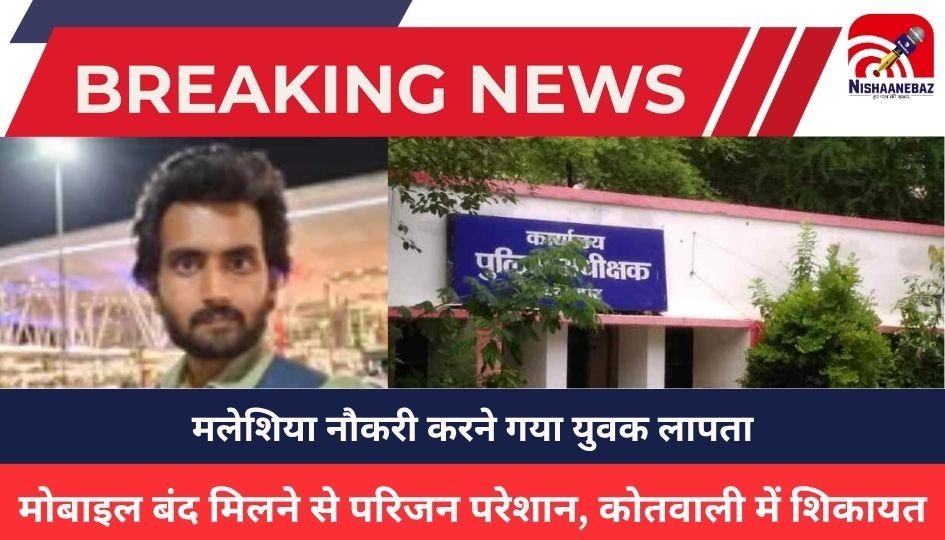 Bilaspur News :