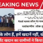 Nalwa Steel & Power Limited